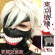 Tokyo Ghoul Kaneki Ken schwarz Cosplay Maske Anime Manga